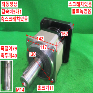 북64029/감속기/AB142-S2-P2/감속비5대1/APEX